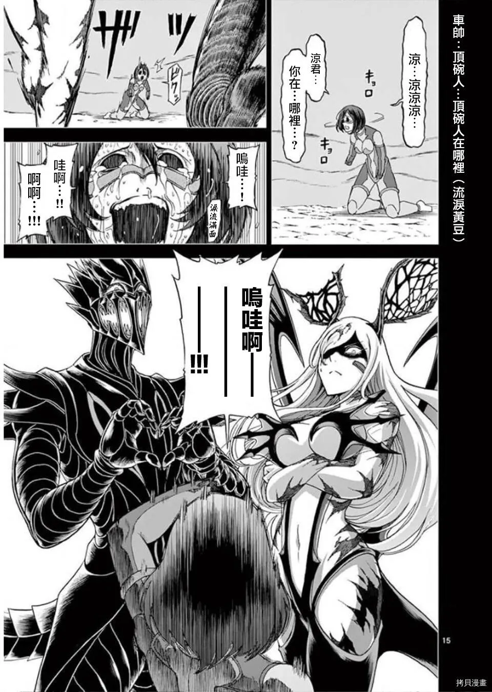 第118话 第15页