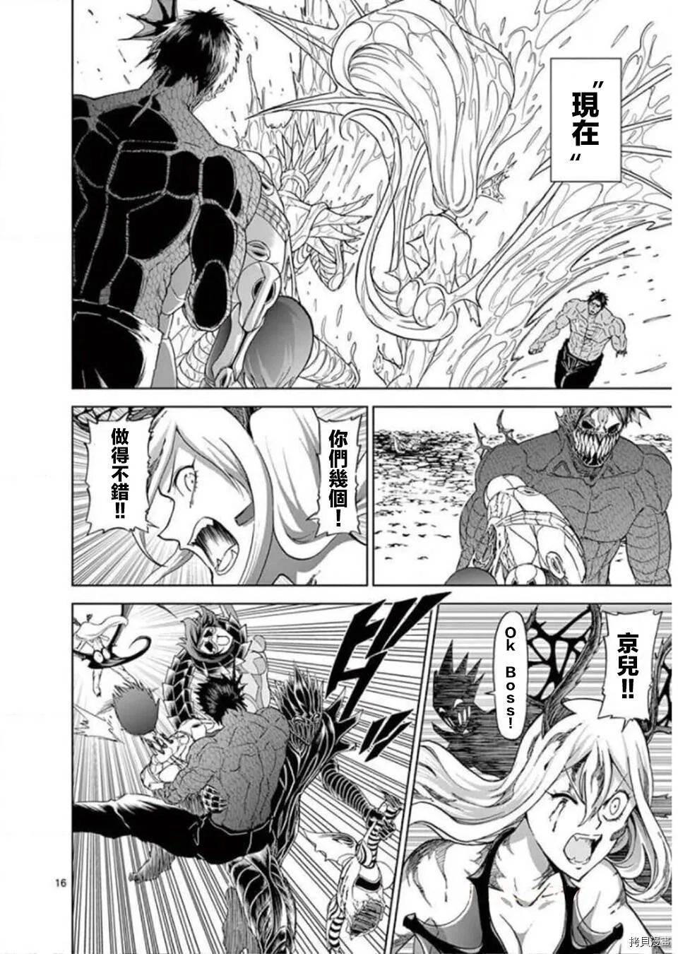 第118话 第16页
