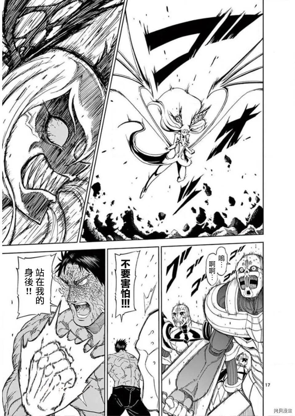 第118话 第17页