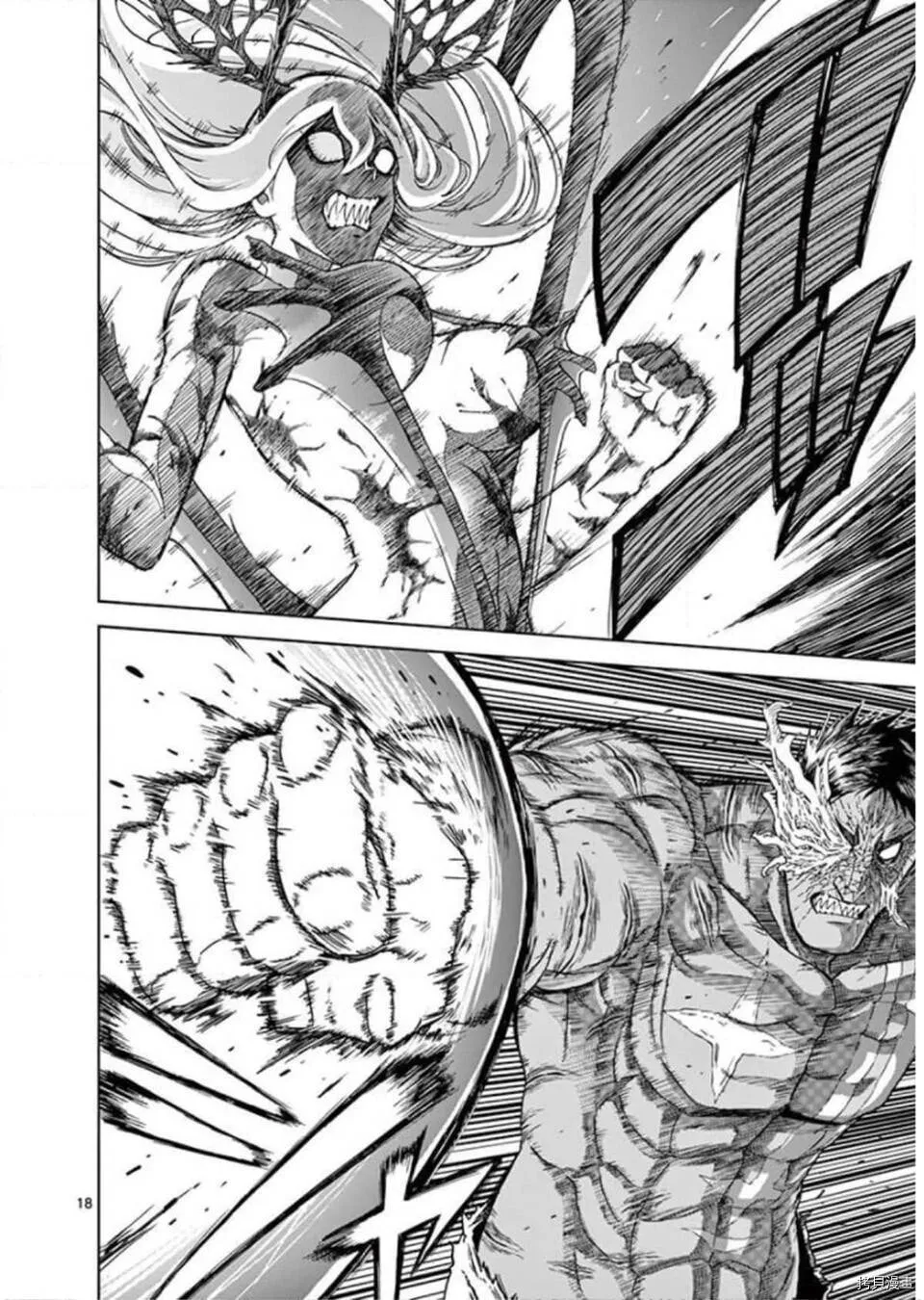 第118话 第18页