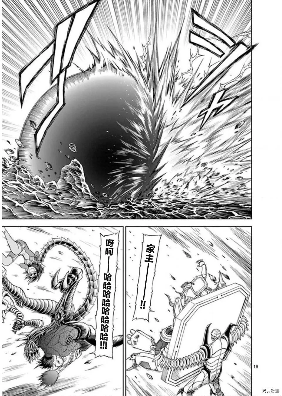 第118话 第19页