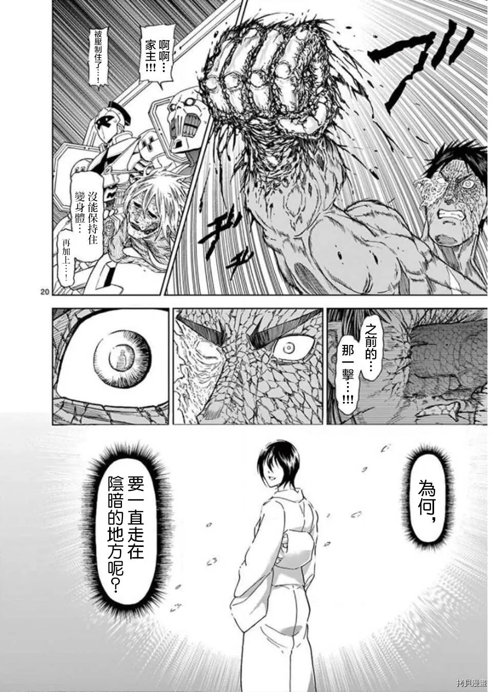 第118话 第20页