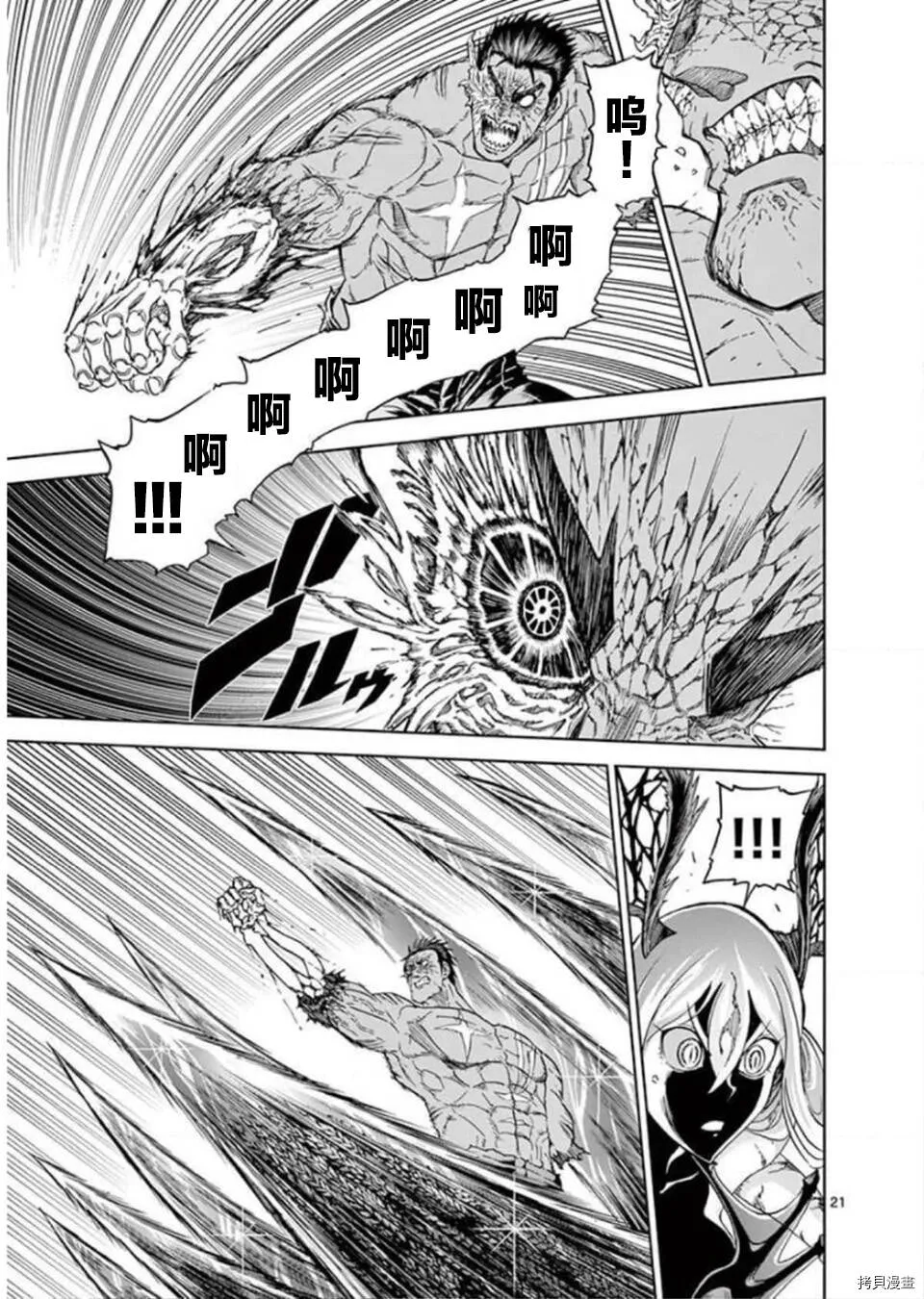 第118话 第21页
