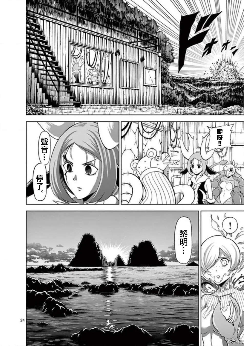 第118话 第23页