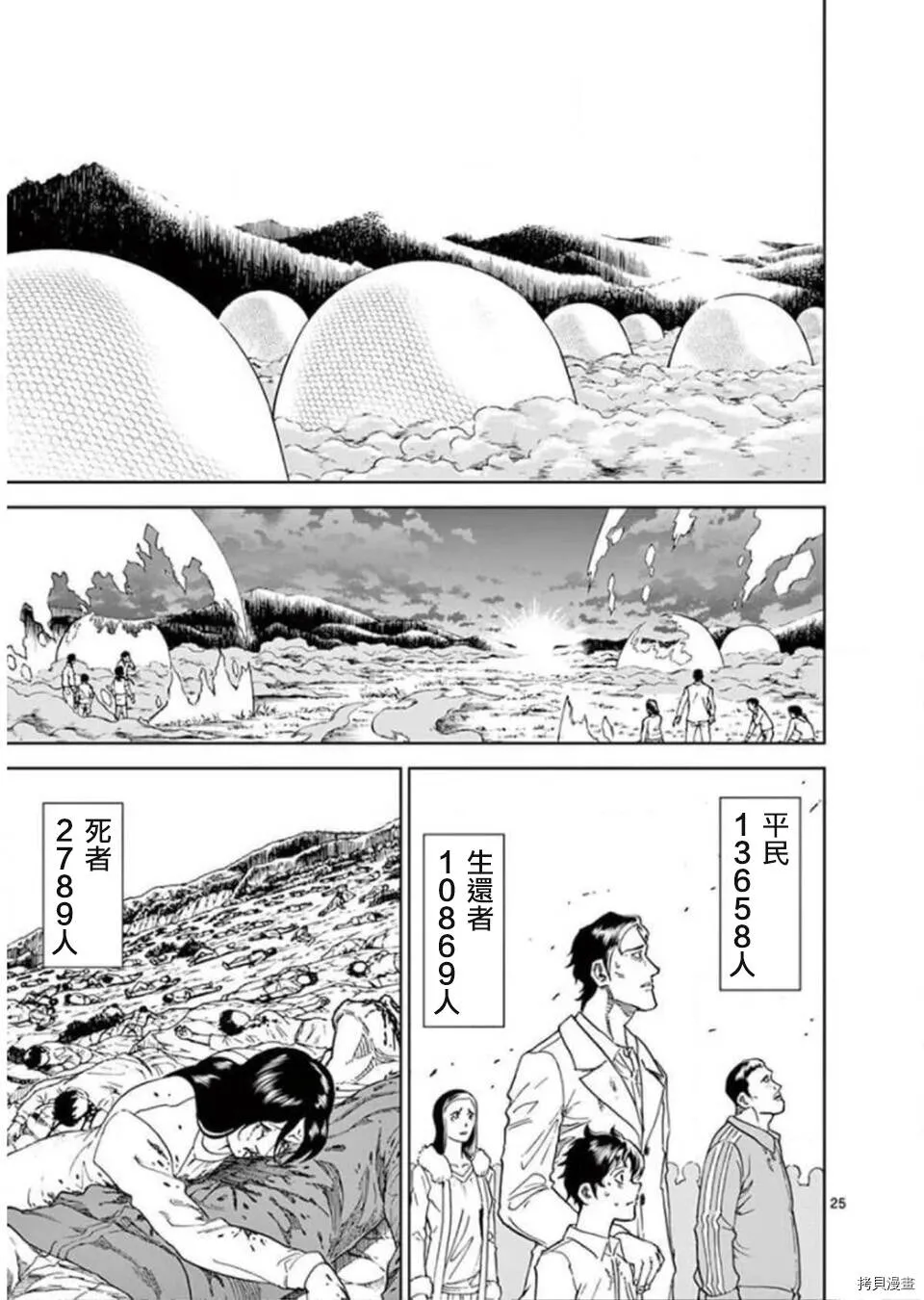 第118话 第24页