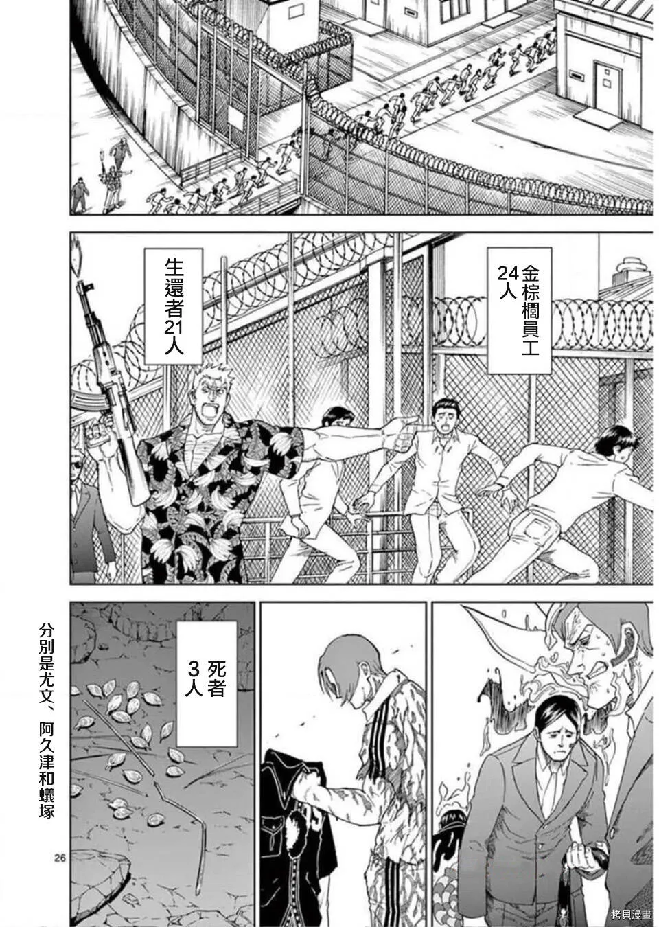 第118话 第25页