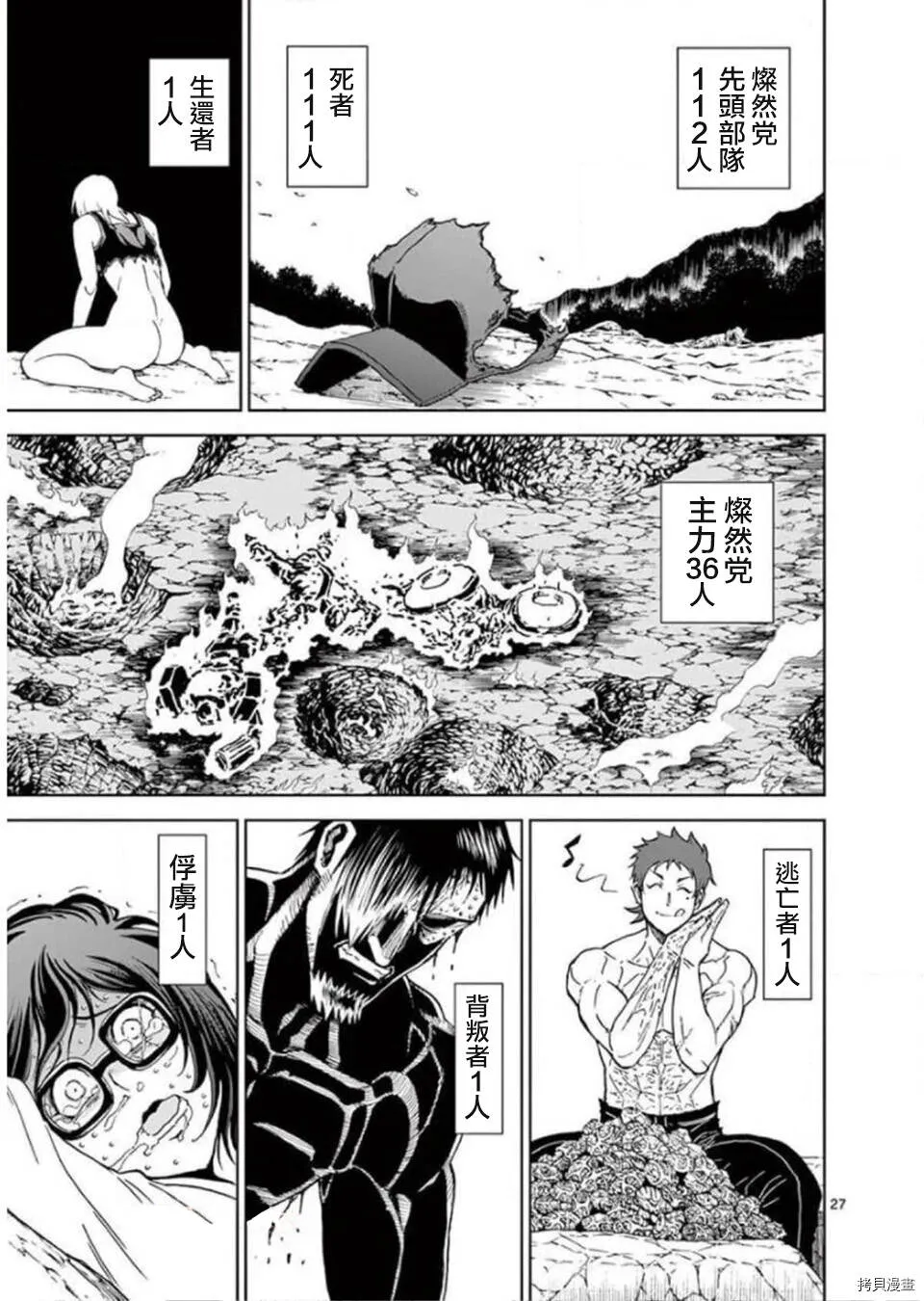第118话 第26页