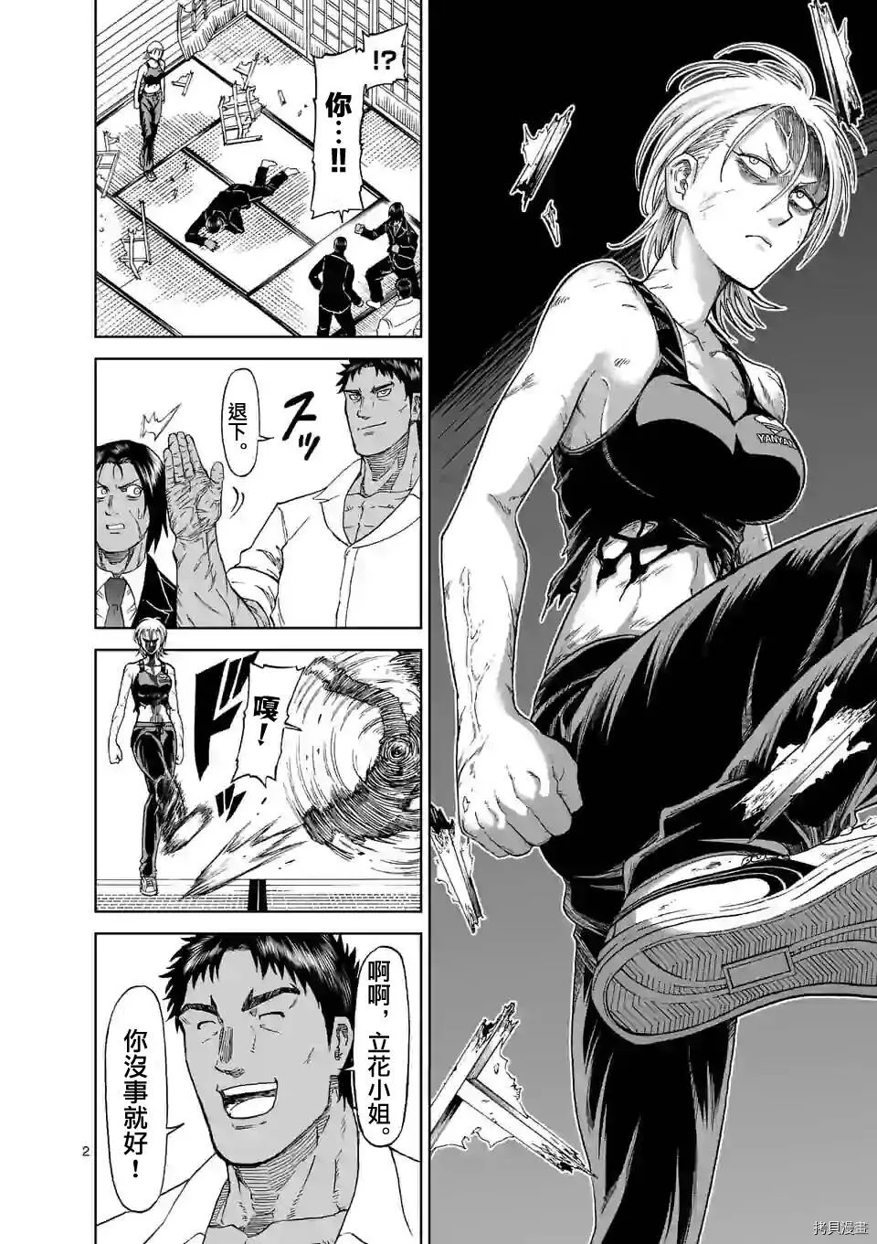 第118话 第29页