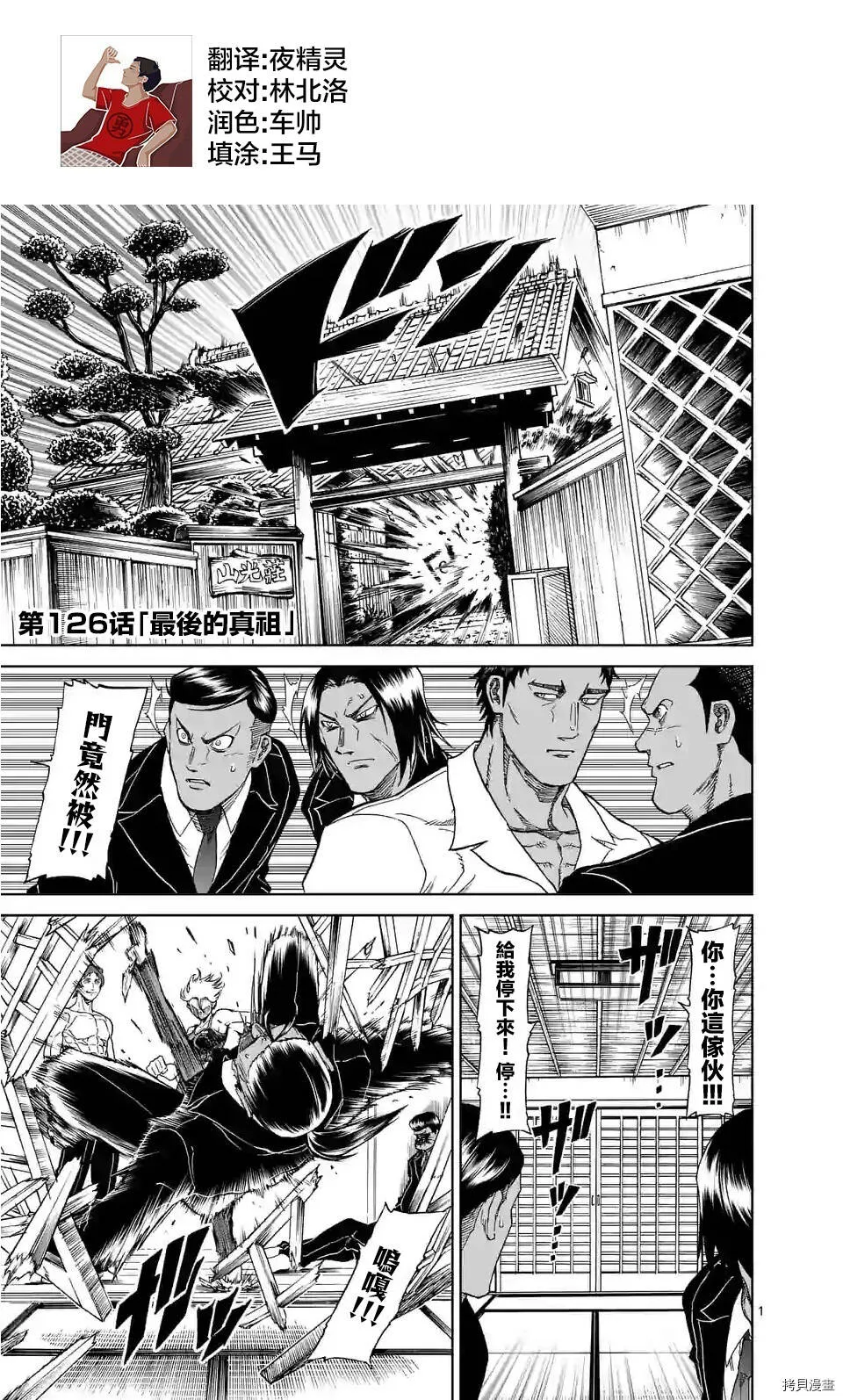 第126话 第1页