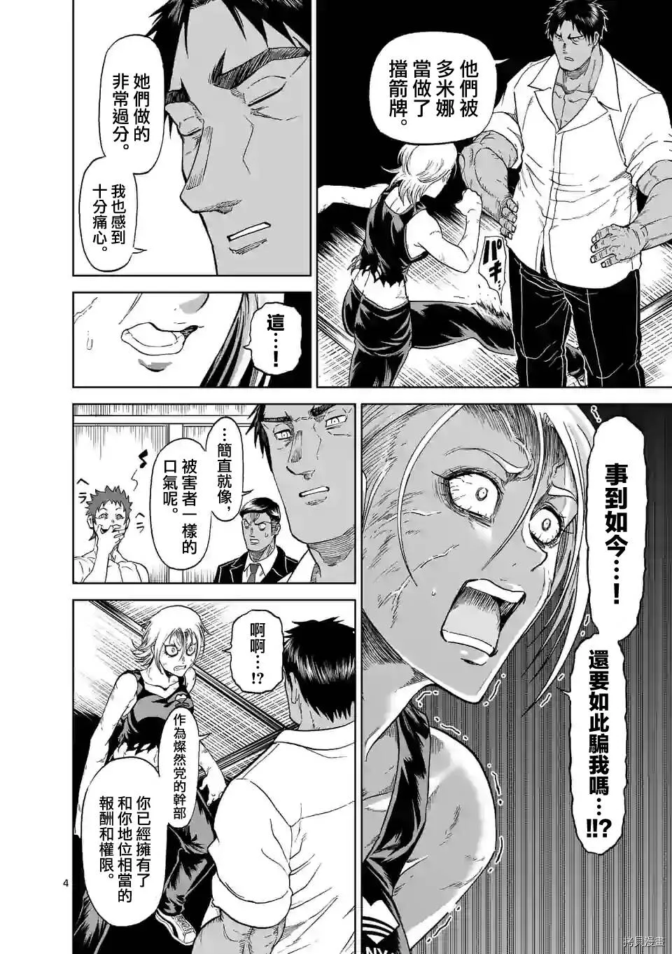 第126话 第4页