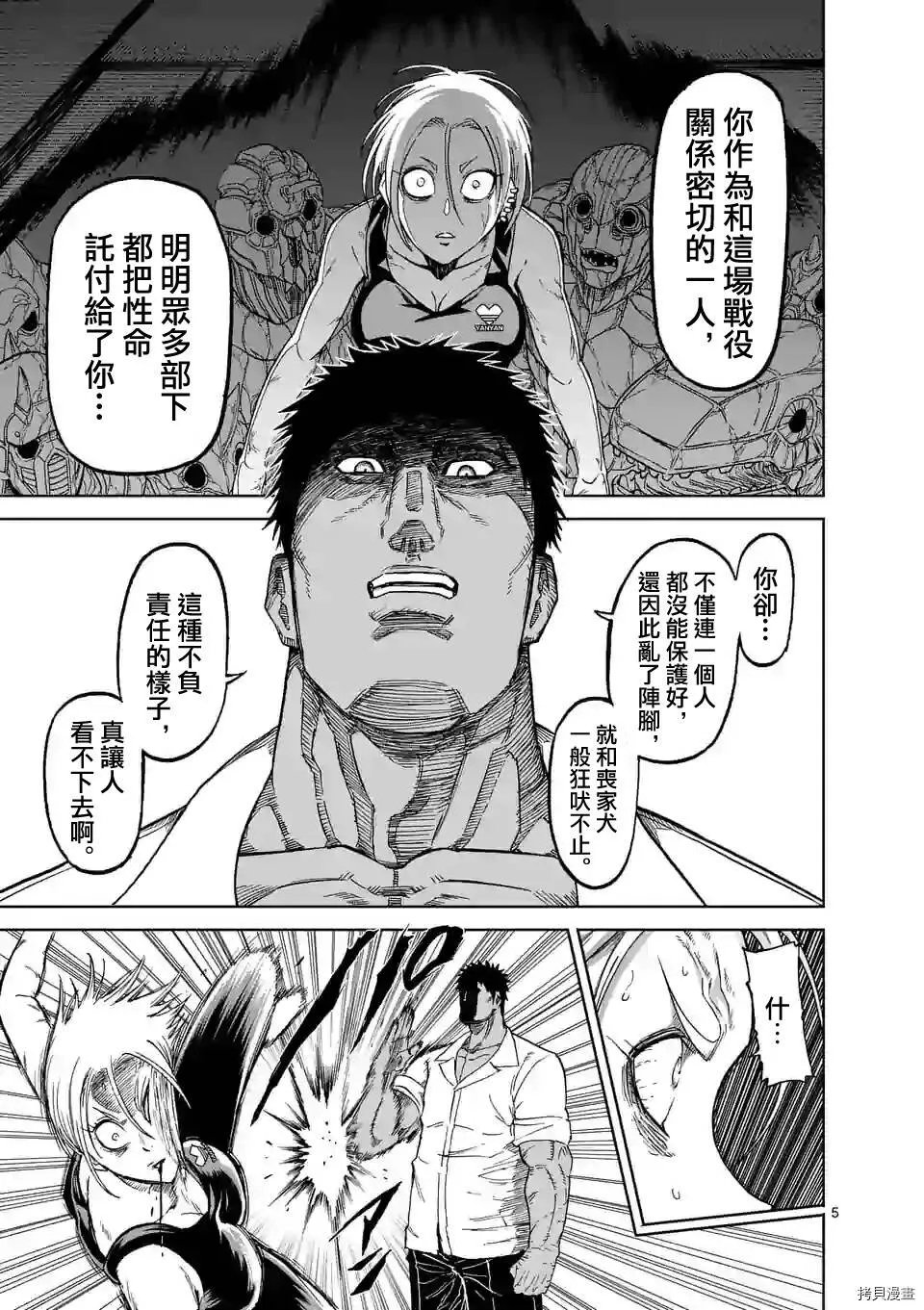 第126话 第5页
