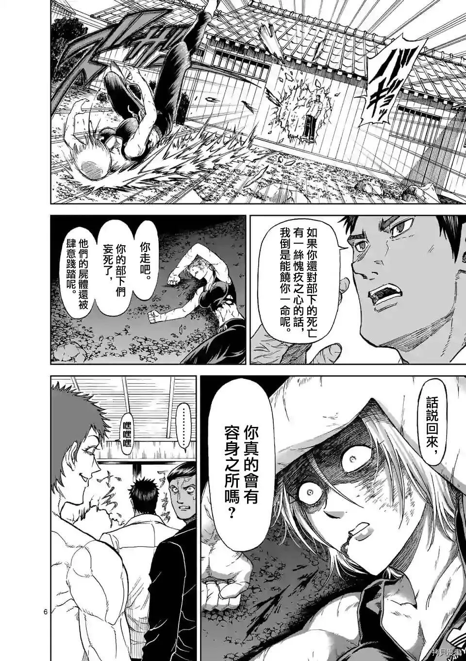 第126话 第6页