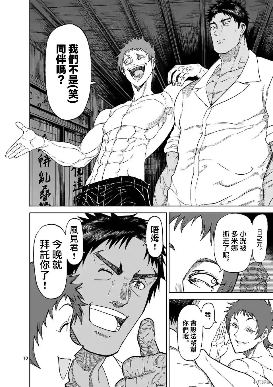 第126话 第10页
