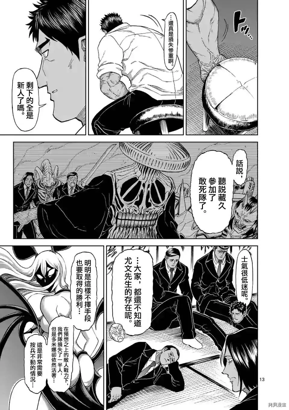 第126话 第13页