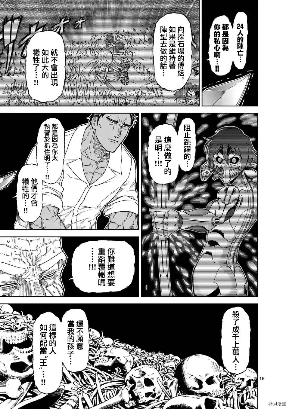 第126话 第15页