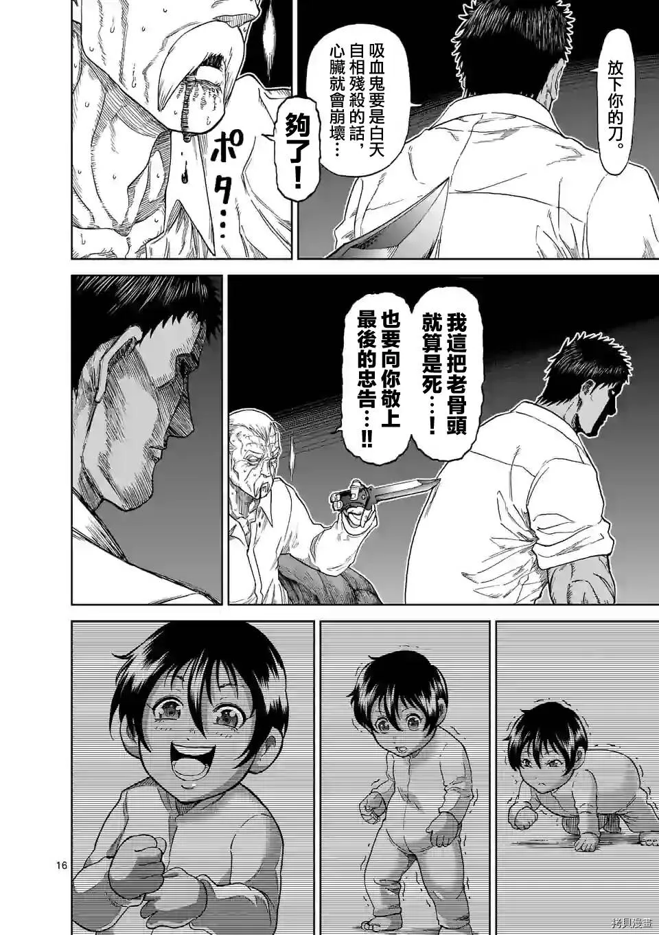 第126话 第16页