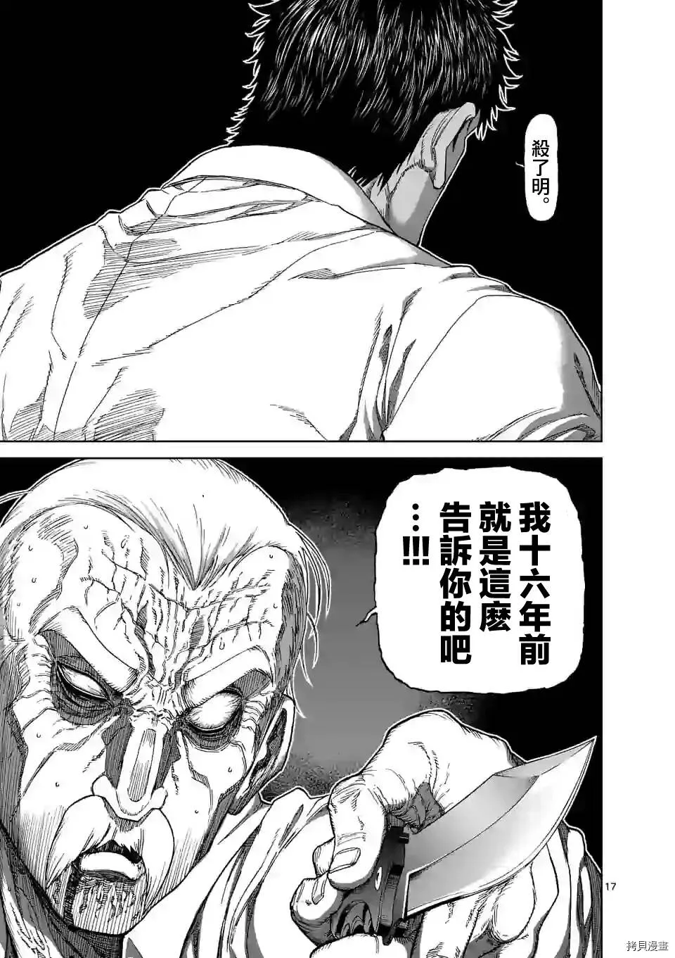 第126话 第17页