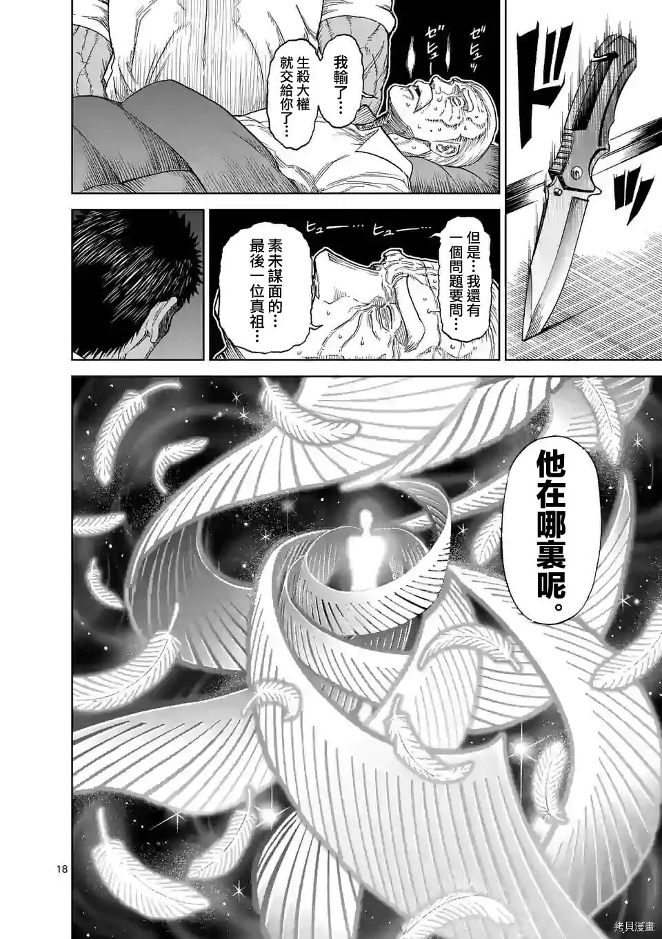 第126话 第18页