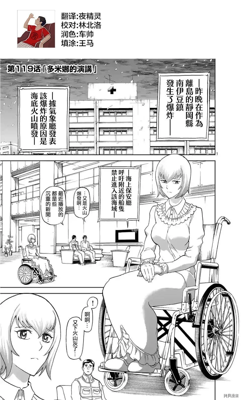 第119话 第1页