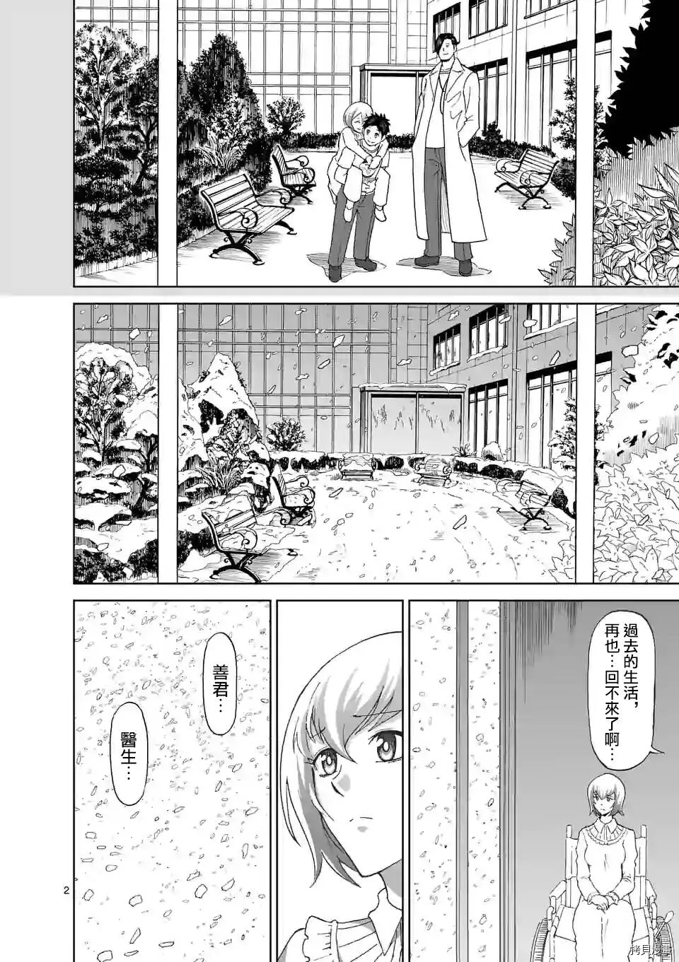 第119话 第2页