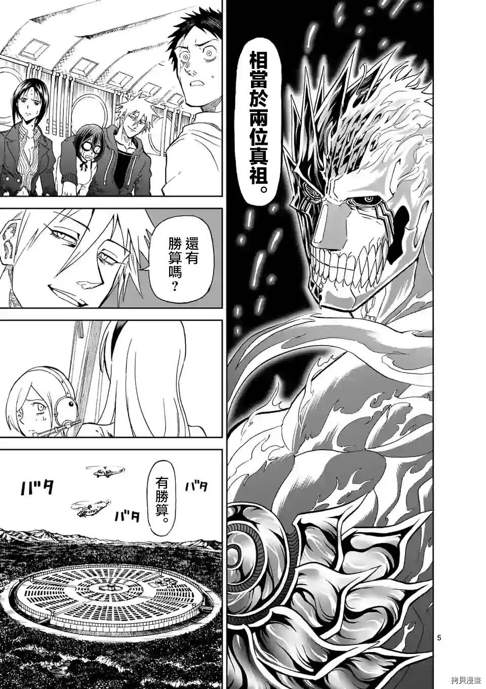 第119话 第5页
