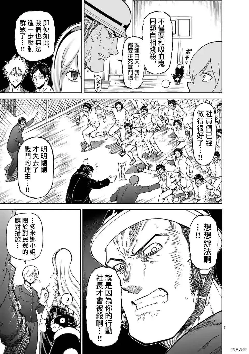 第119话 第7页