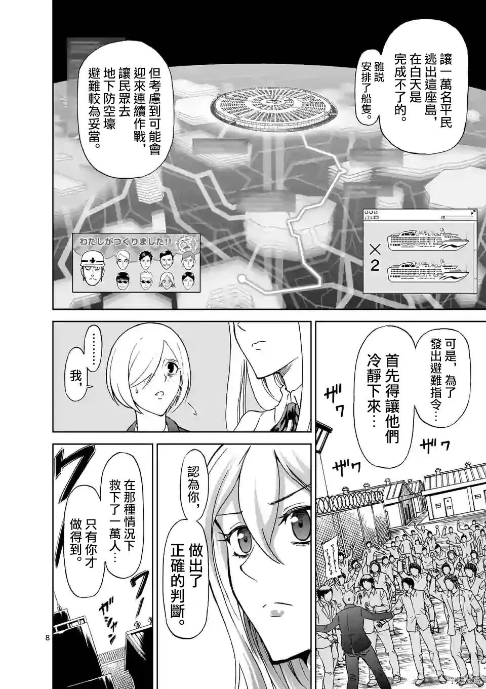 第119话 第8页