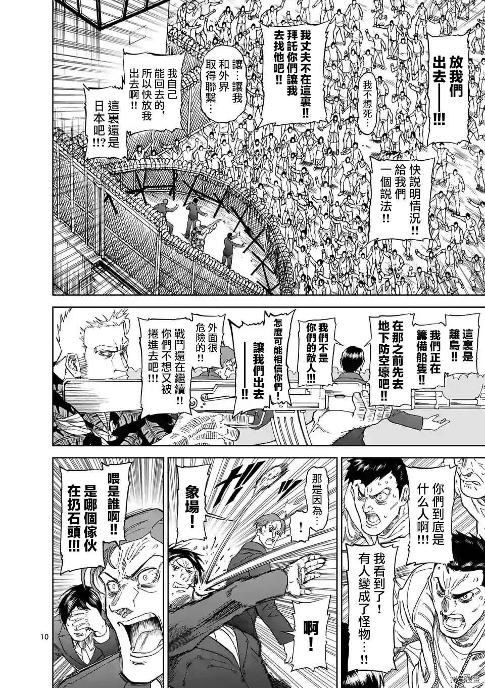 第119话 第10页