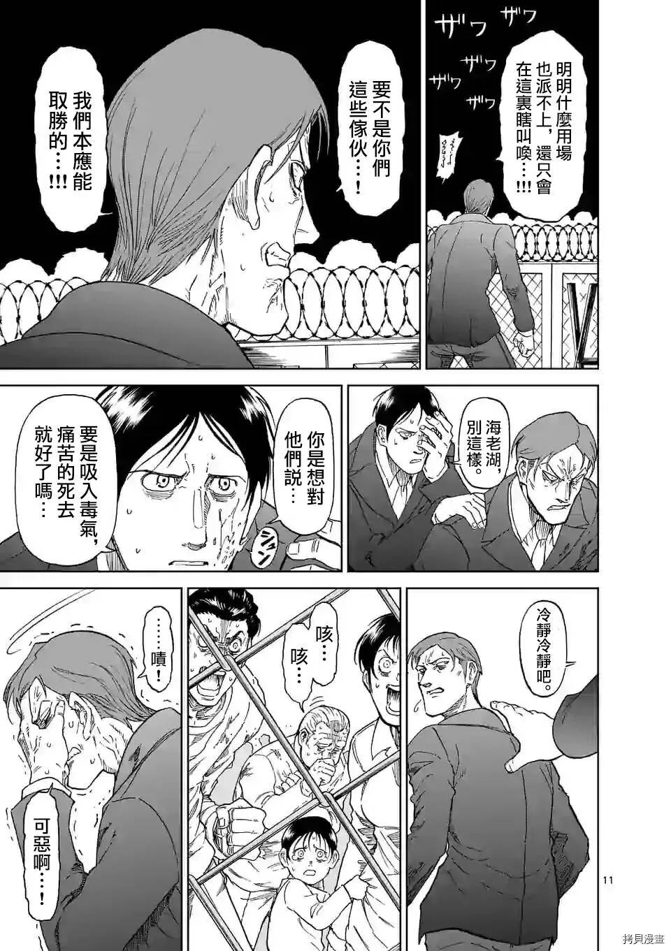 第119话 第11页