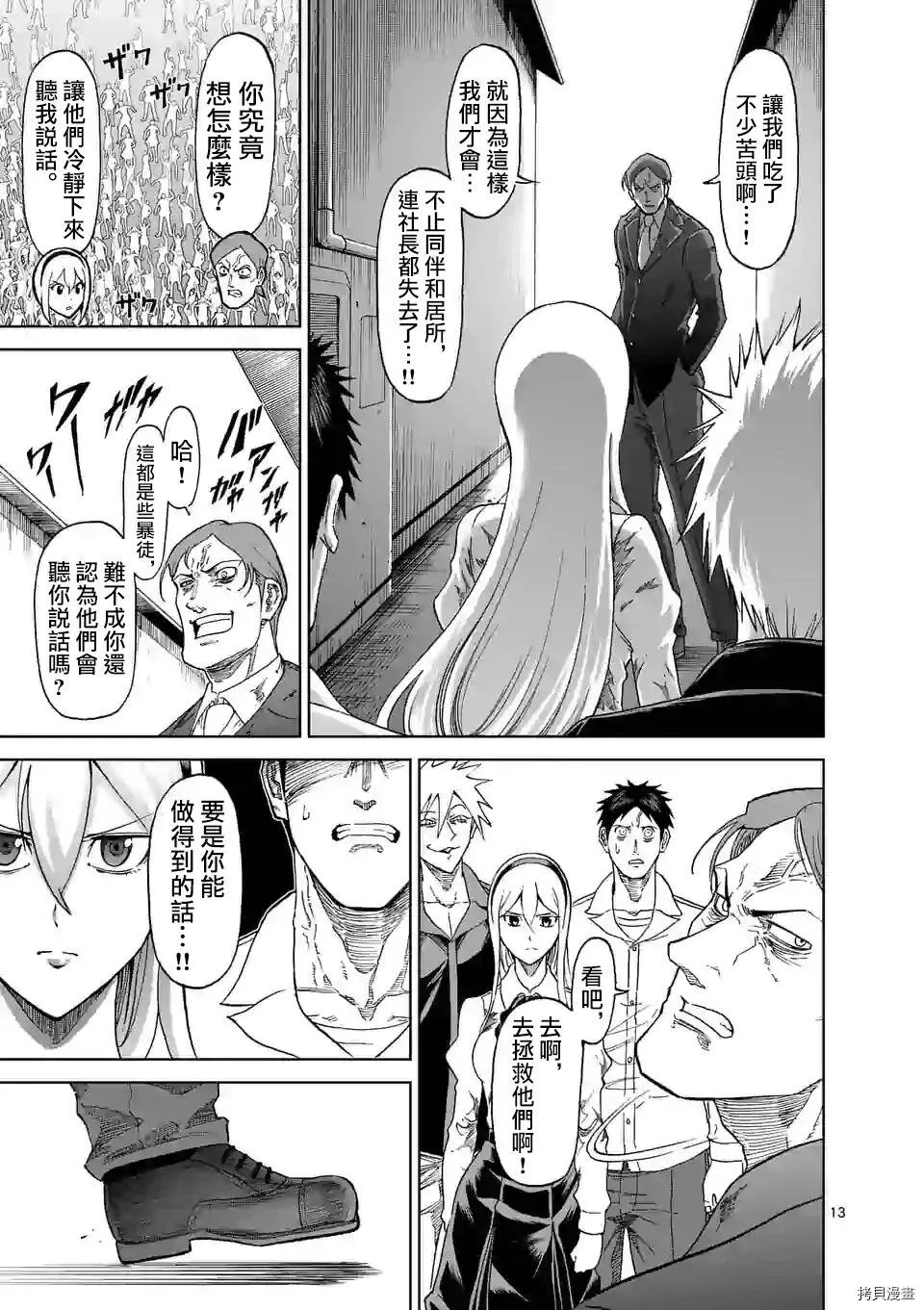 第119话 第13页