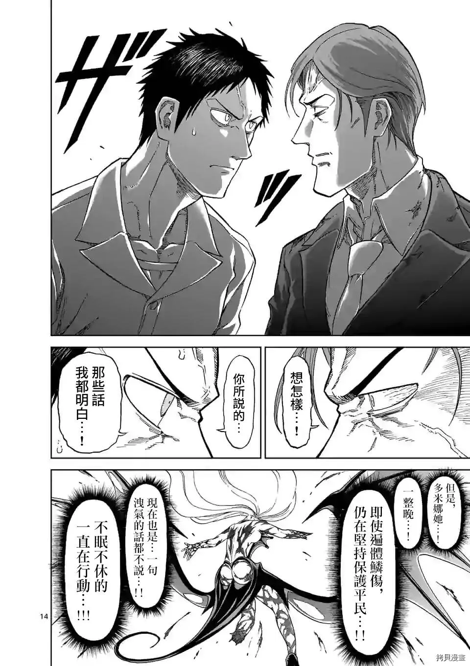 第119话 第14页