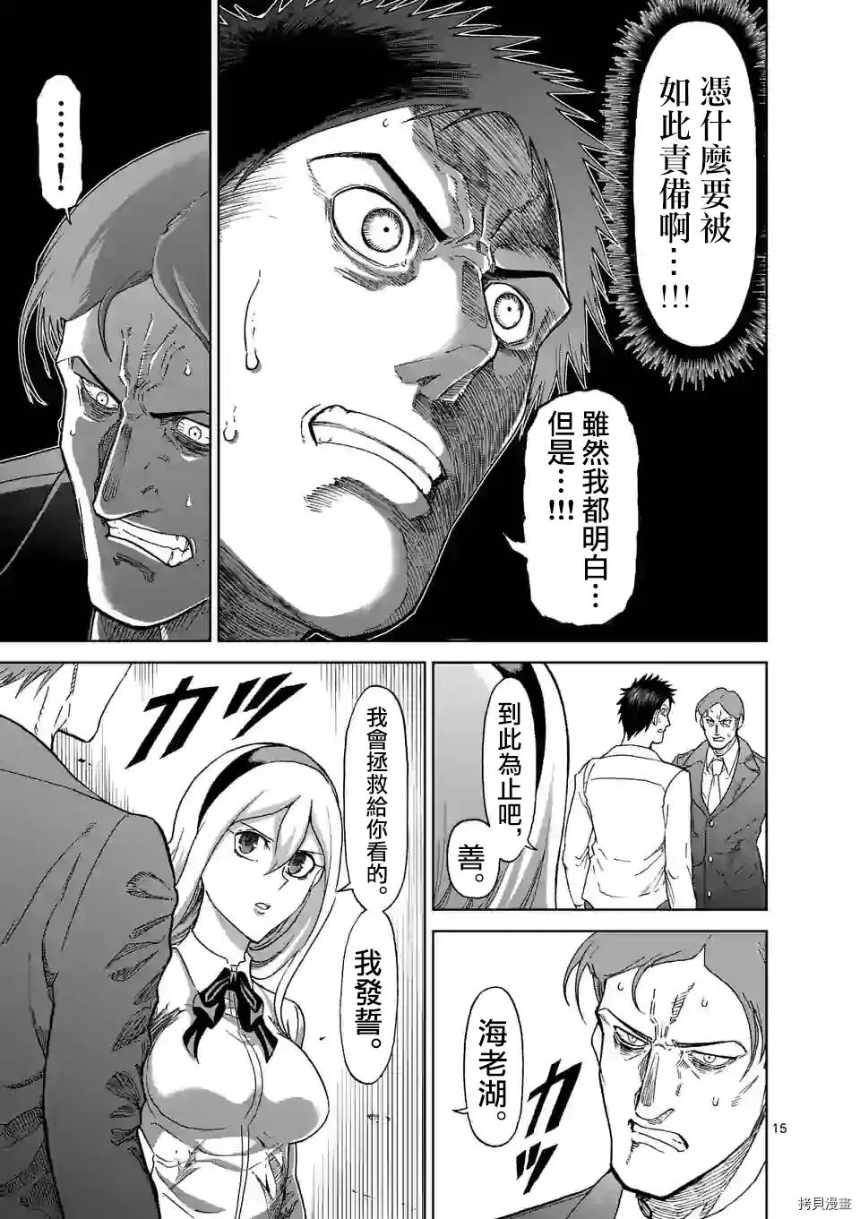 第119话 第15页