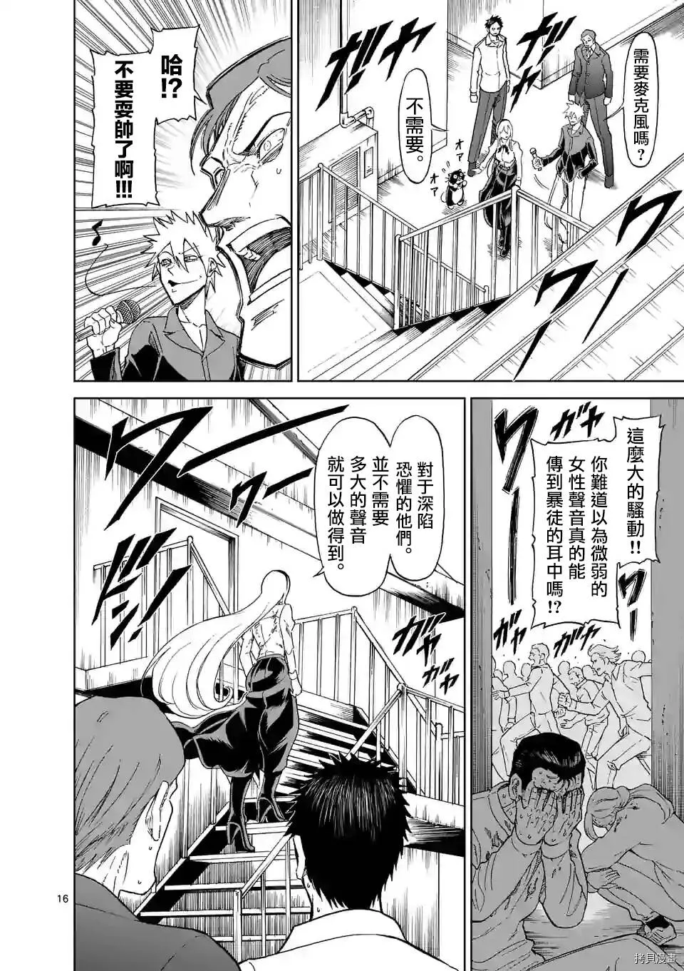 第119话 第16页