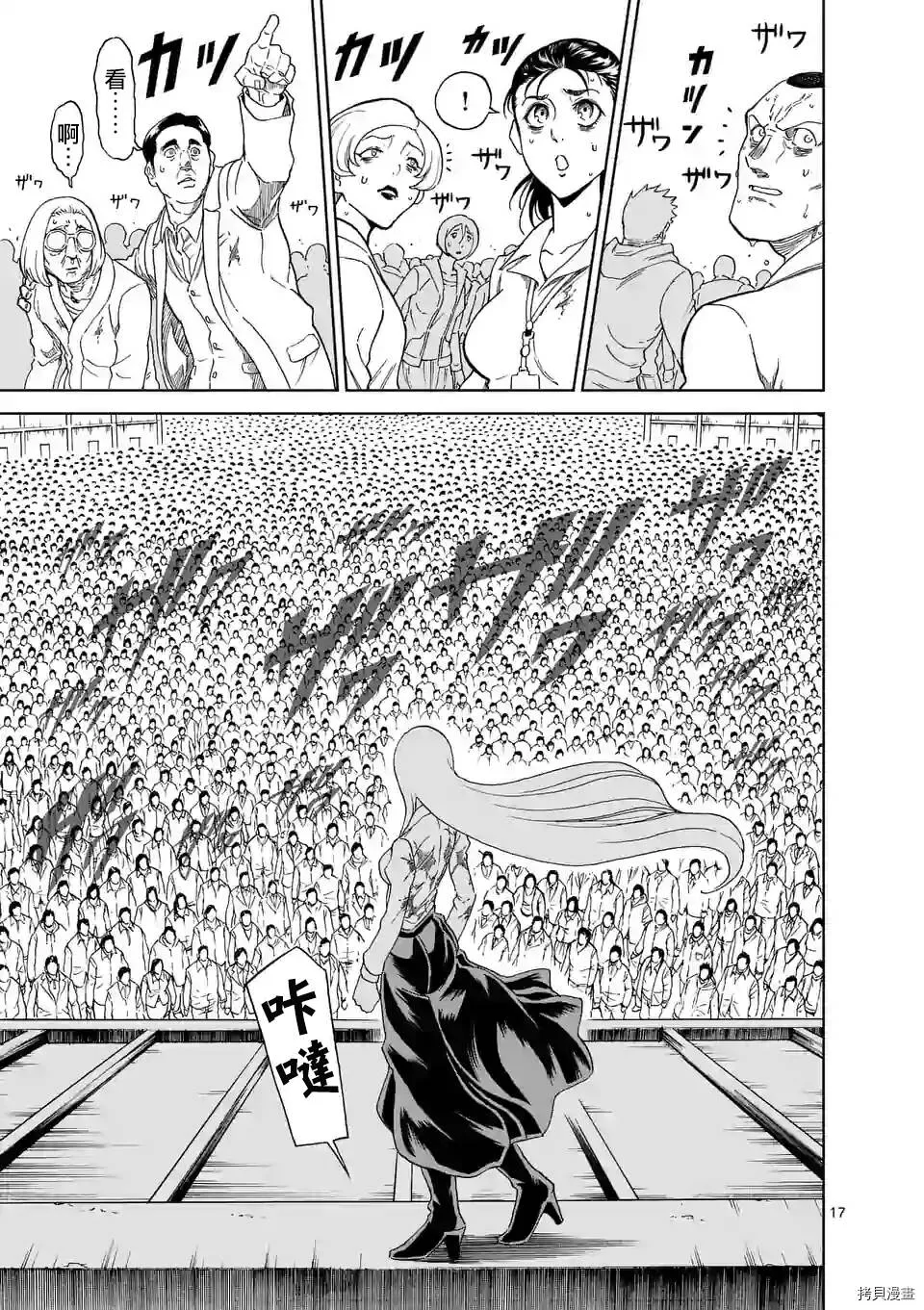 第119话 第17页