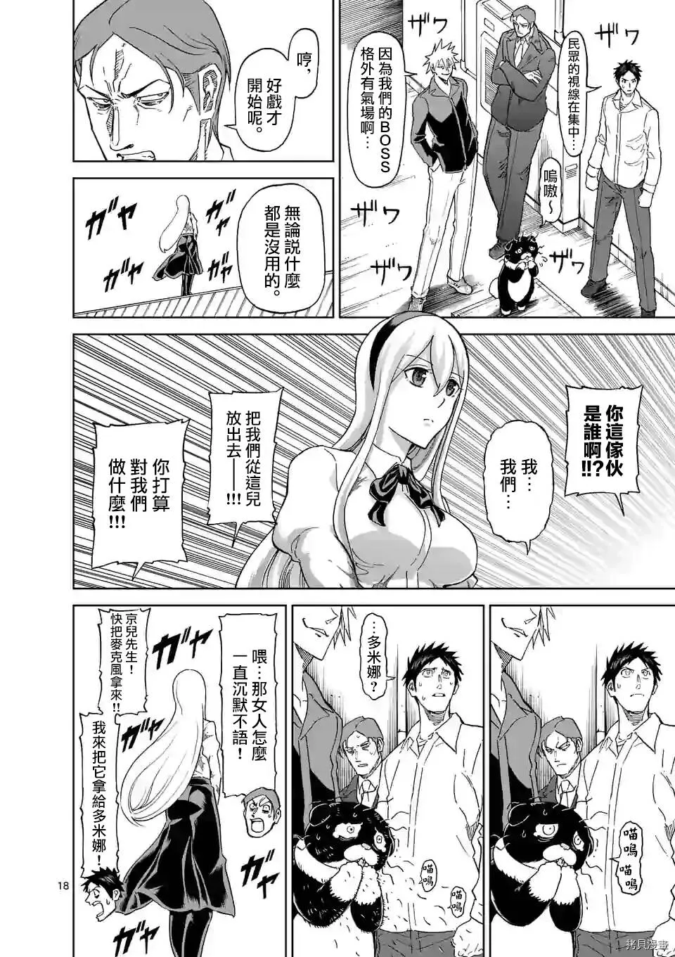 第119话 第18页