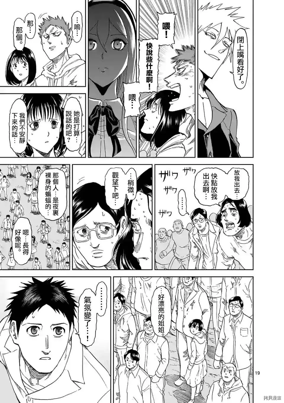 第119话 第19页