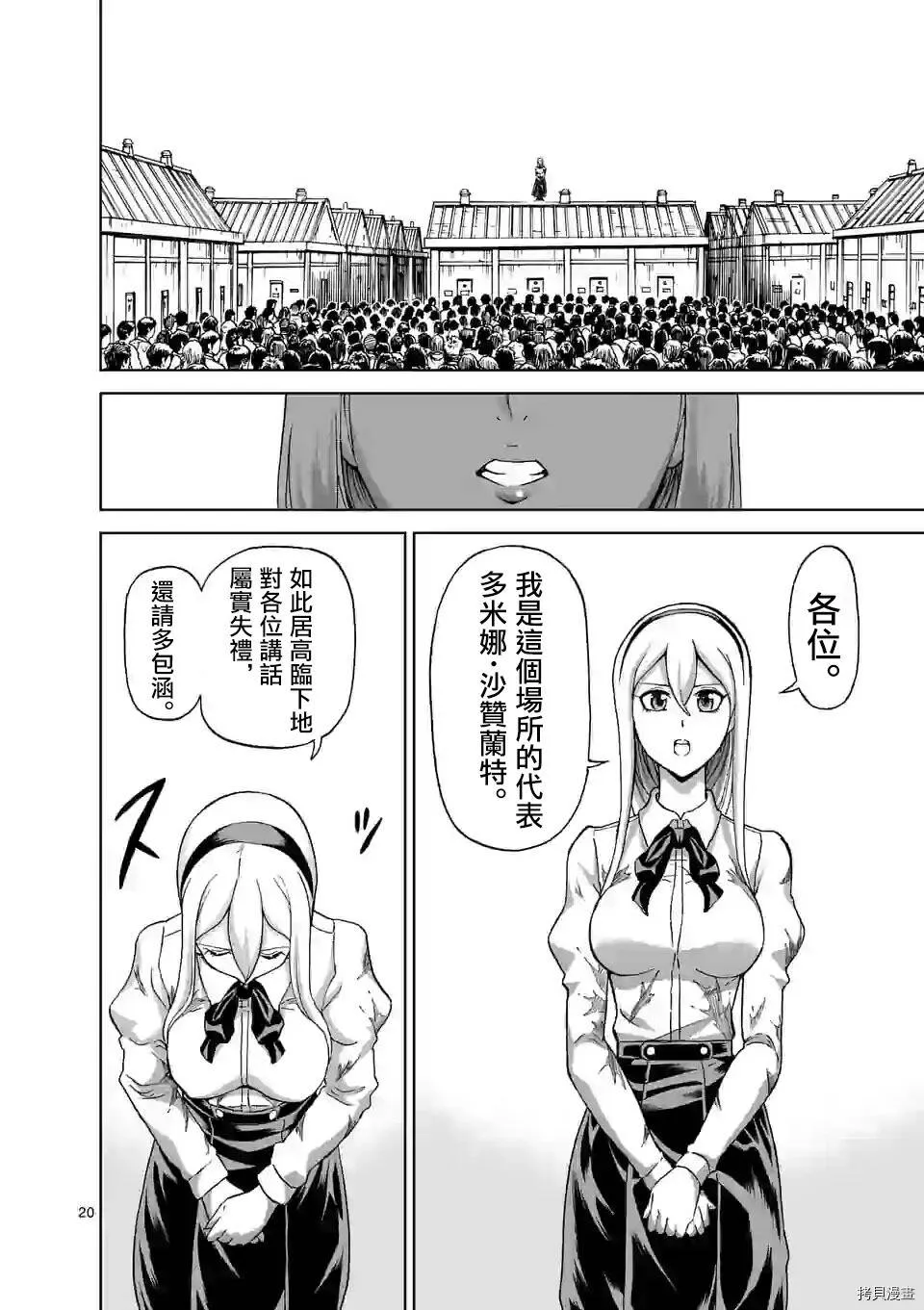 第119话 第20页