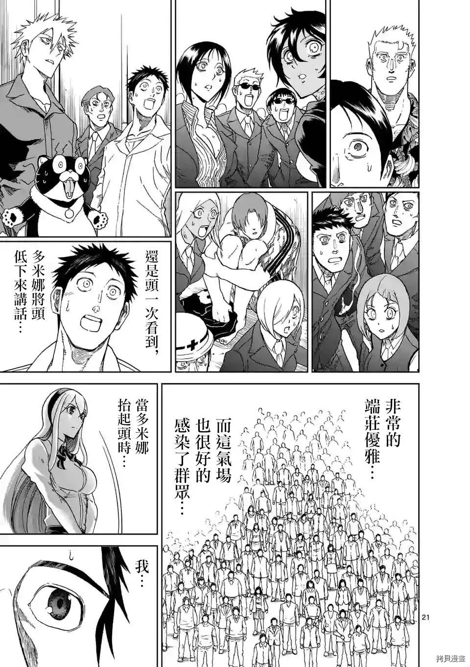 第119话 第21页