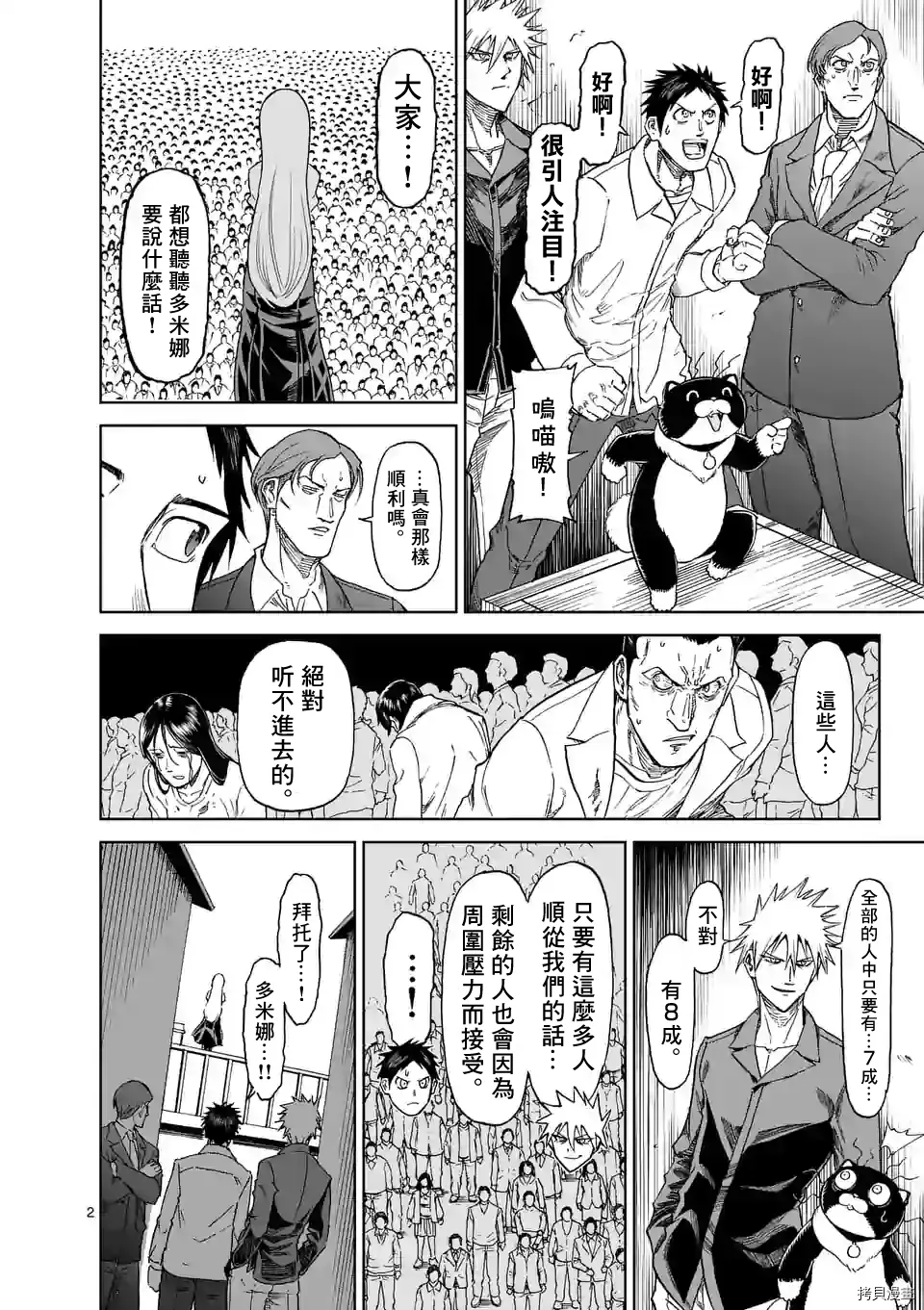 第119话 第24页