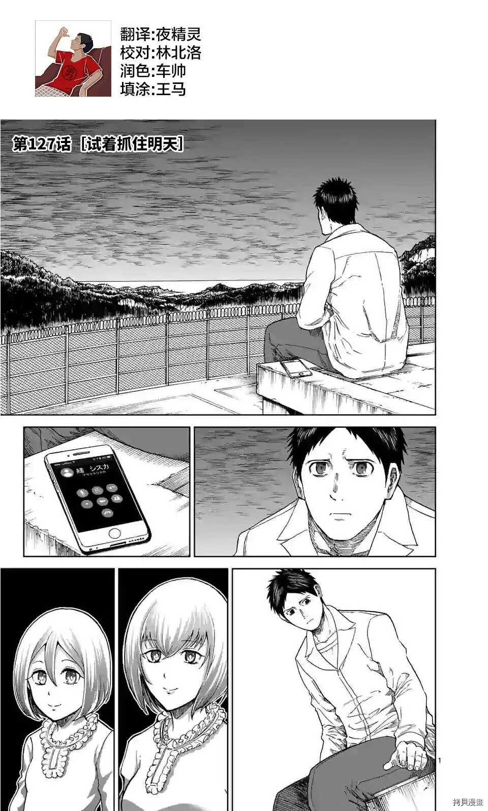 第127话 第1页