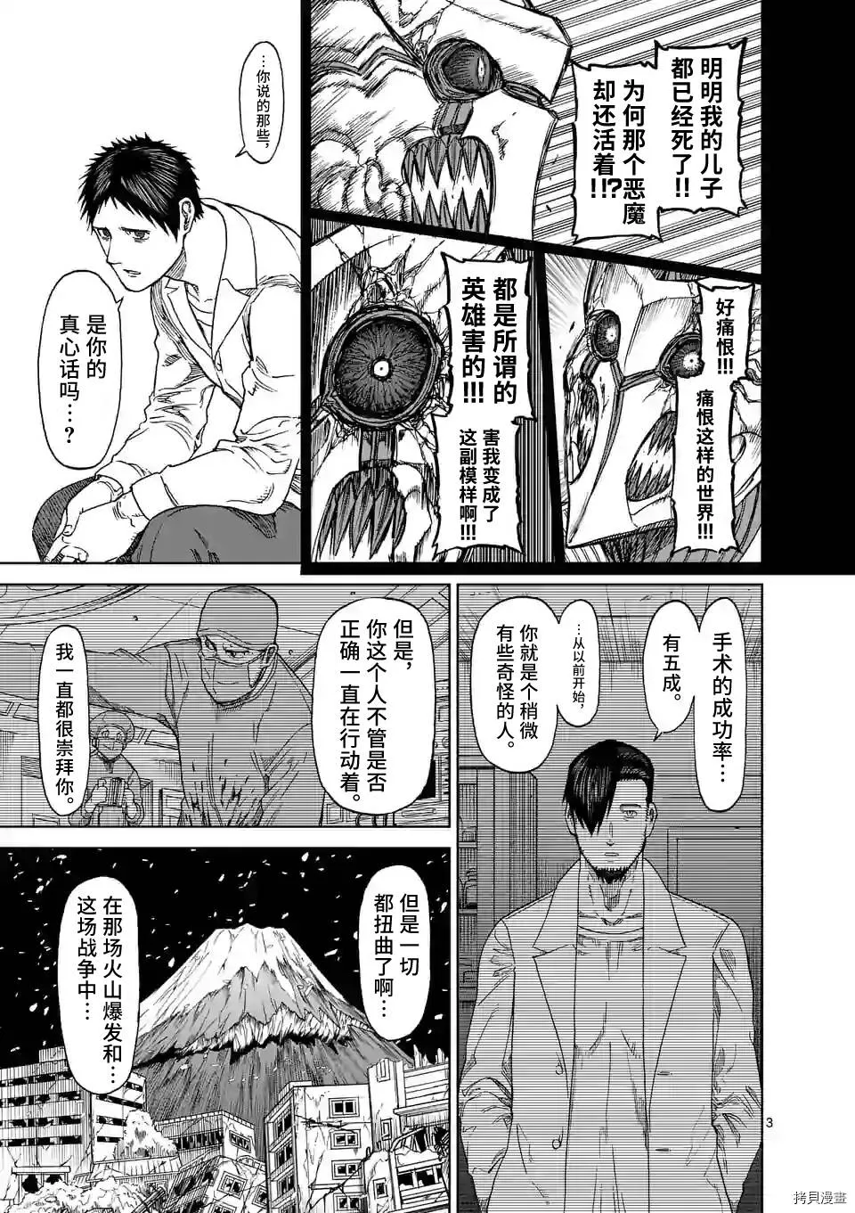 第127话 第3页