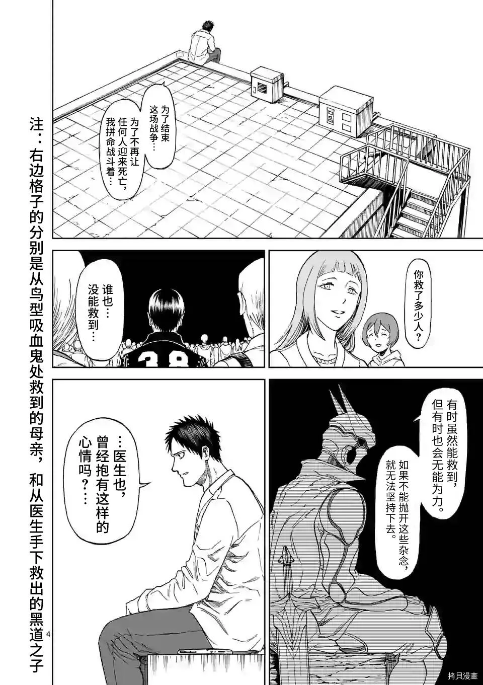 第127话 第4页