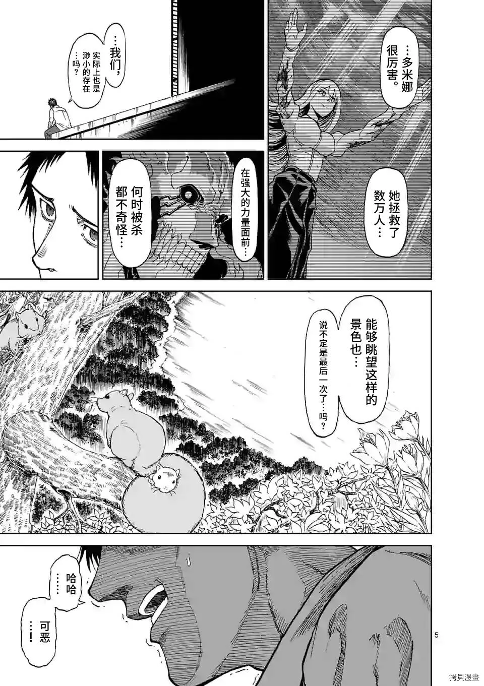 第127话 第5页