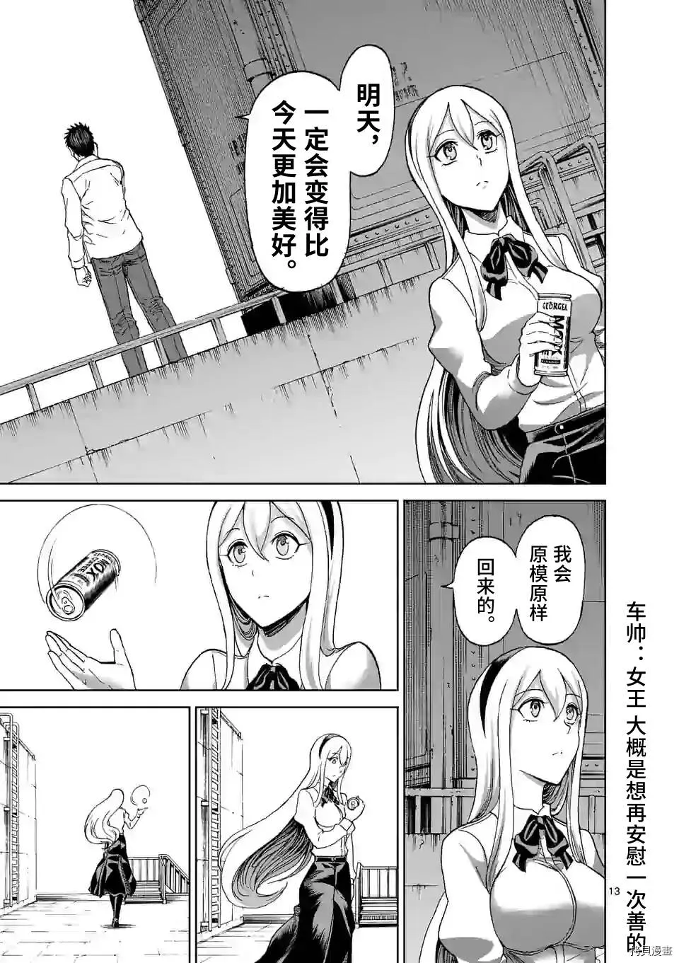 第127话 第13页