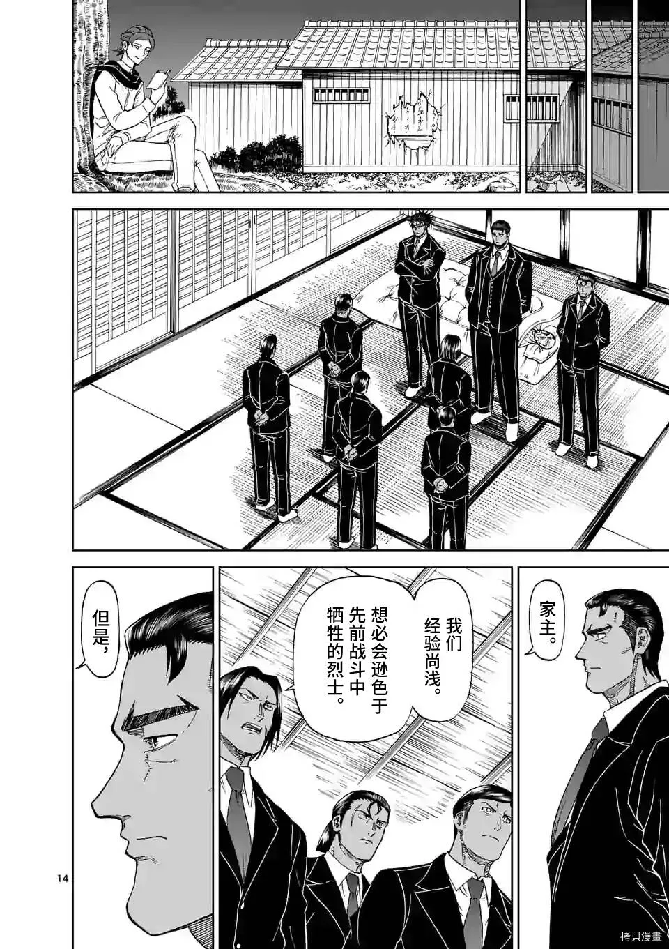 第127话 第14页