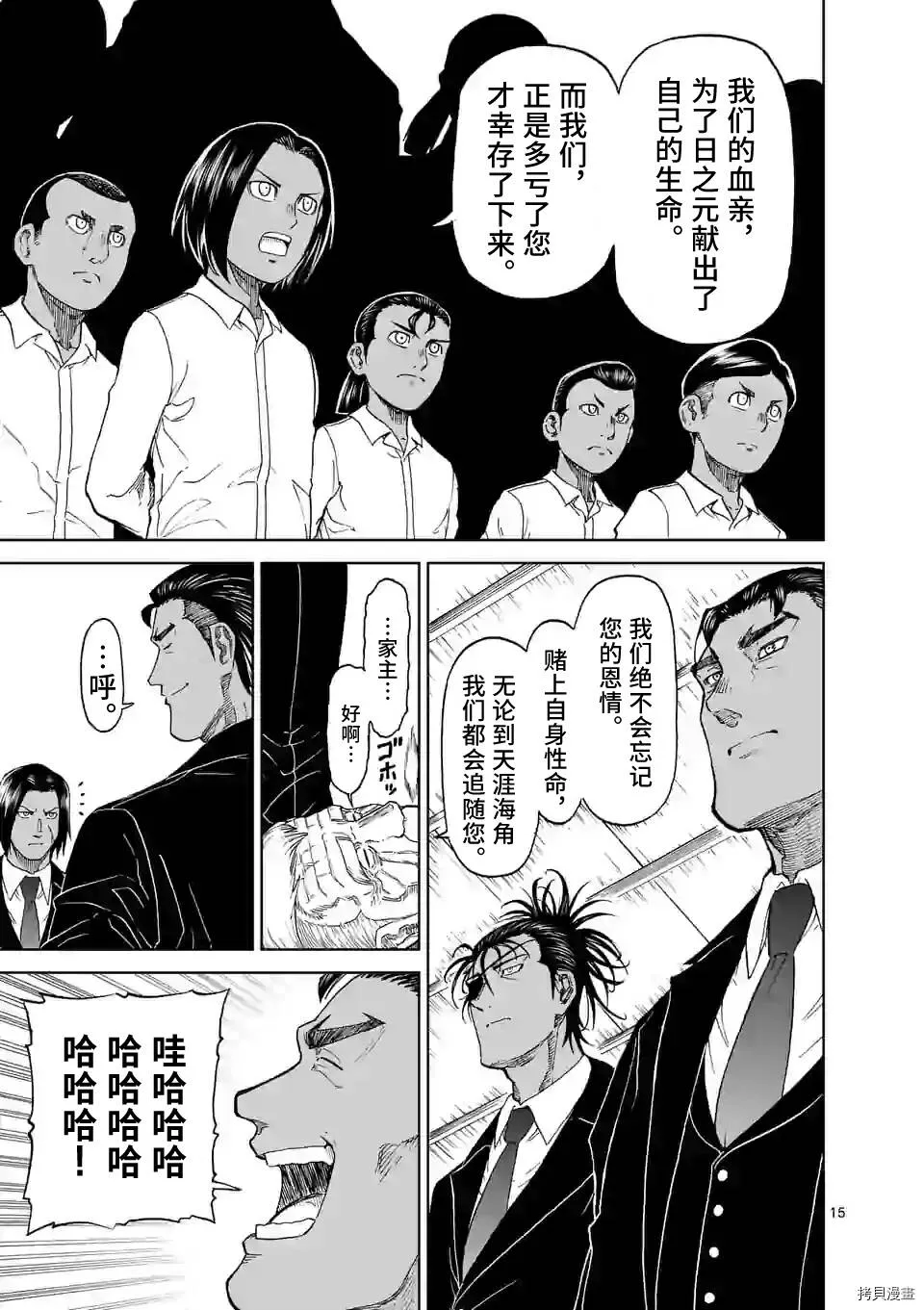 第127话 第15页
