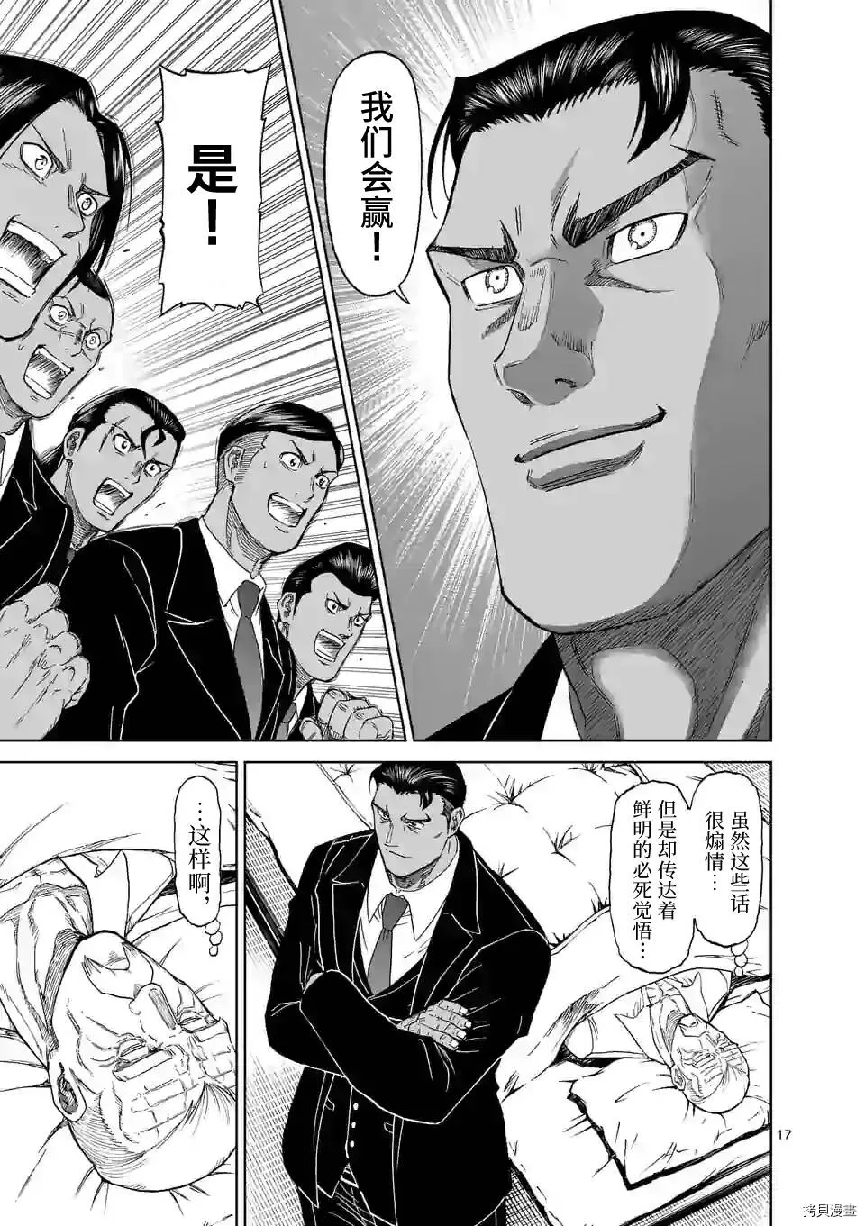 第127话 第17页