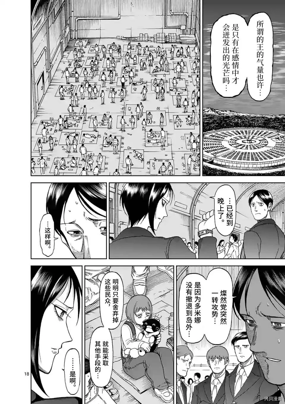 第127话 第18页
