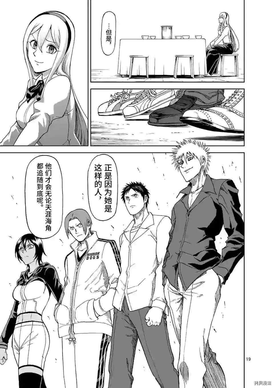 第127话 第19页