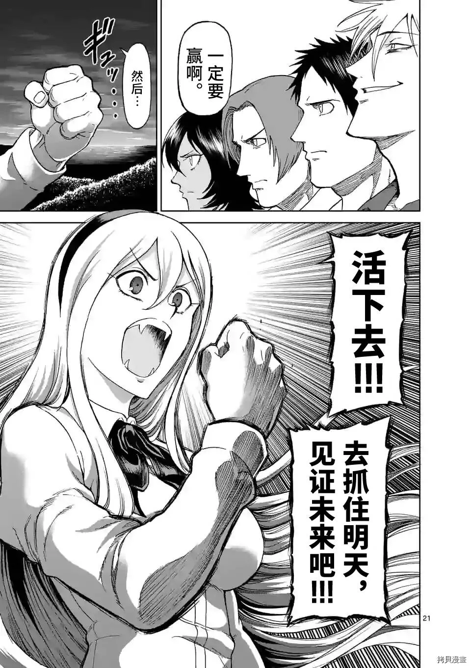 第127话 第21页